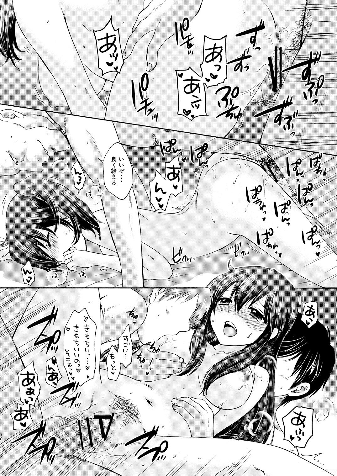 Kyouou Fujin 3 page 10 full