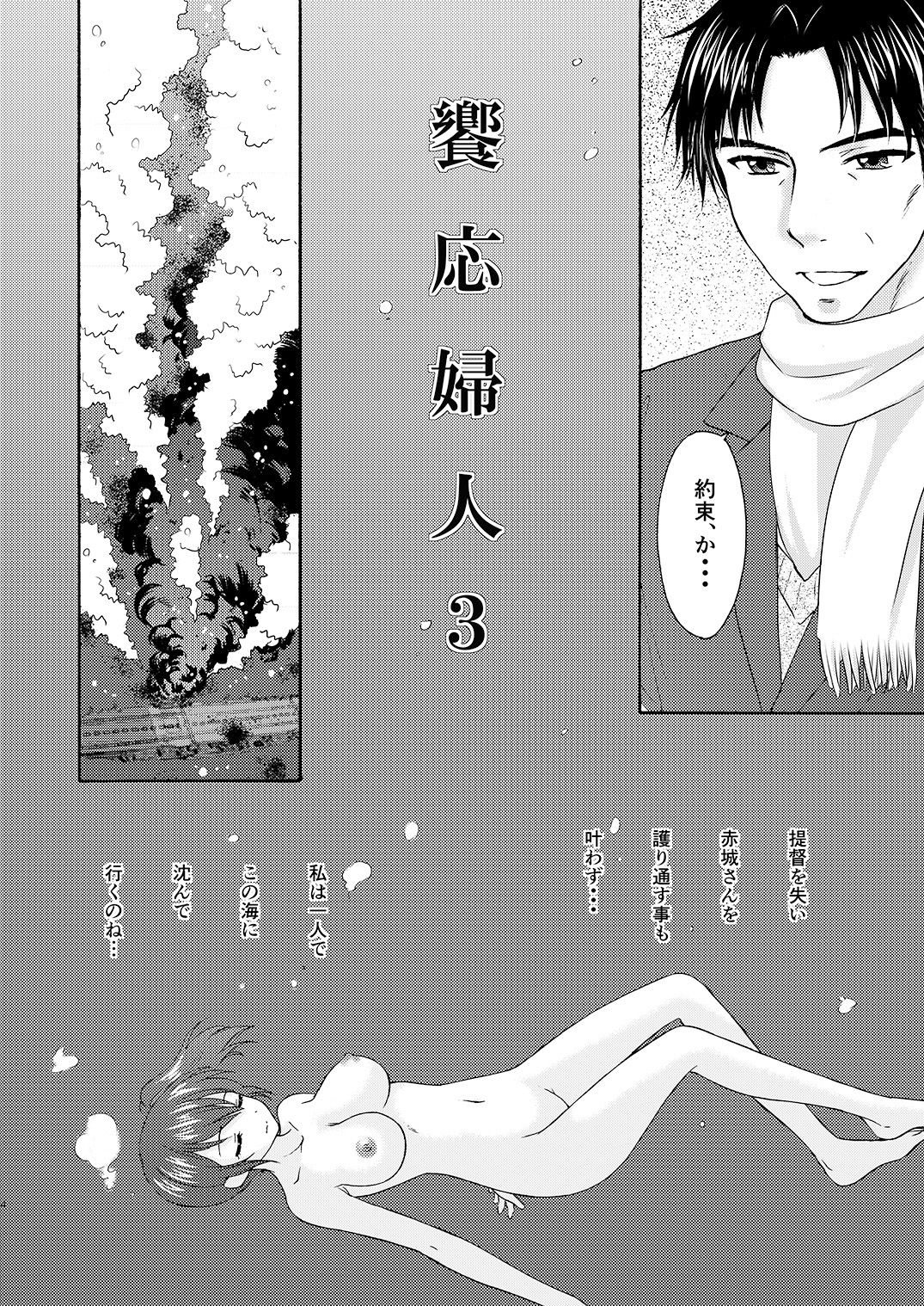 Kyouou Fujin 3 page 4 full