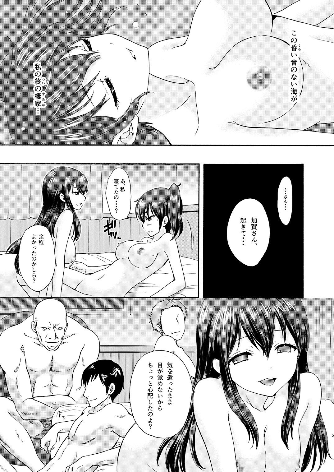 Kyouou Fujin 3 page 5 full
