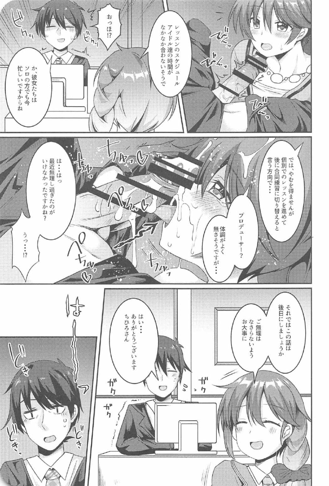 Happiness Ring page 10 full