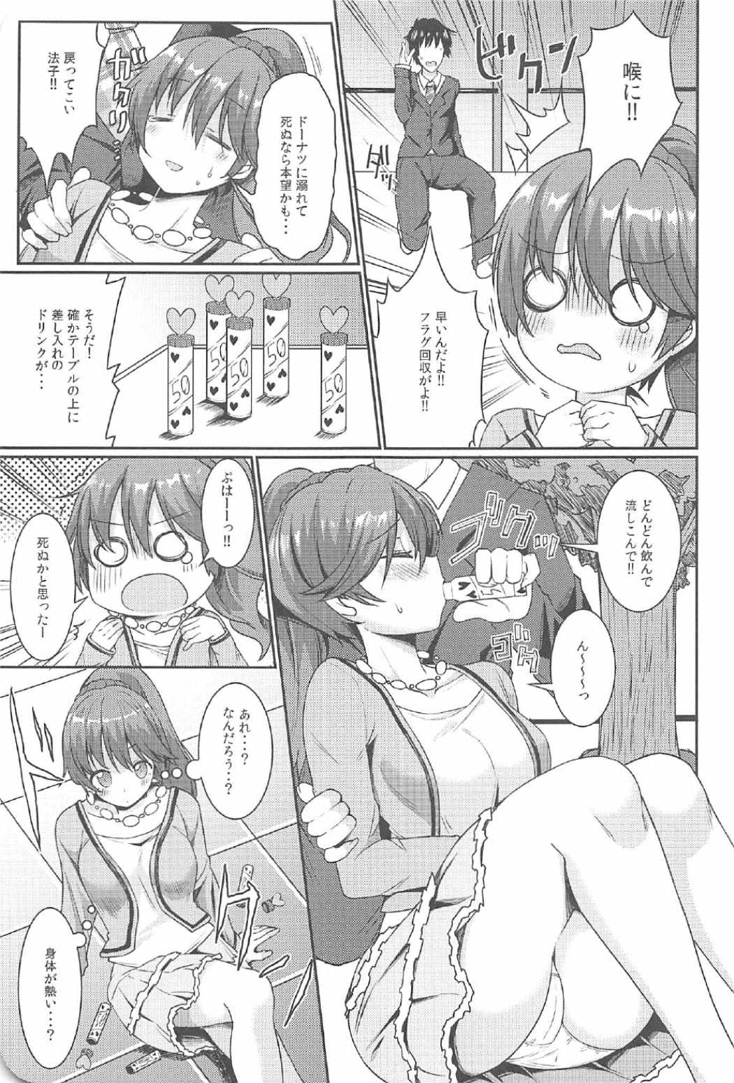 Happiness Ring page 4 full