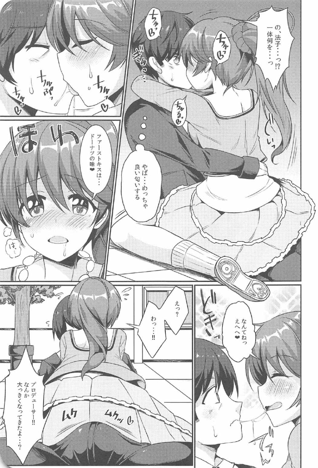 Happiness Ring page 6 full