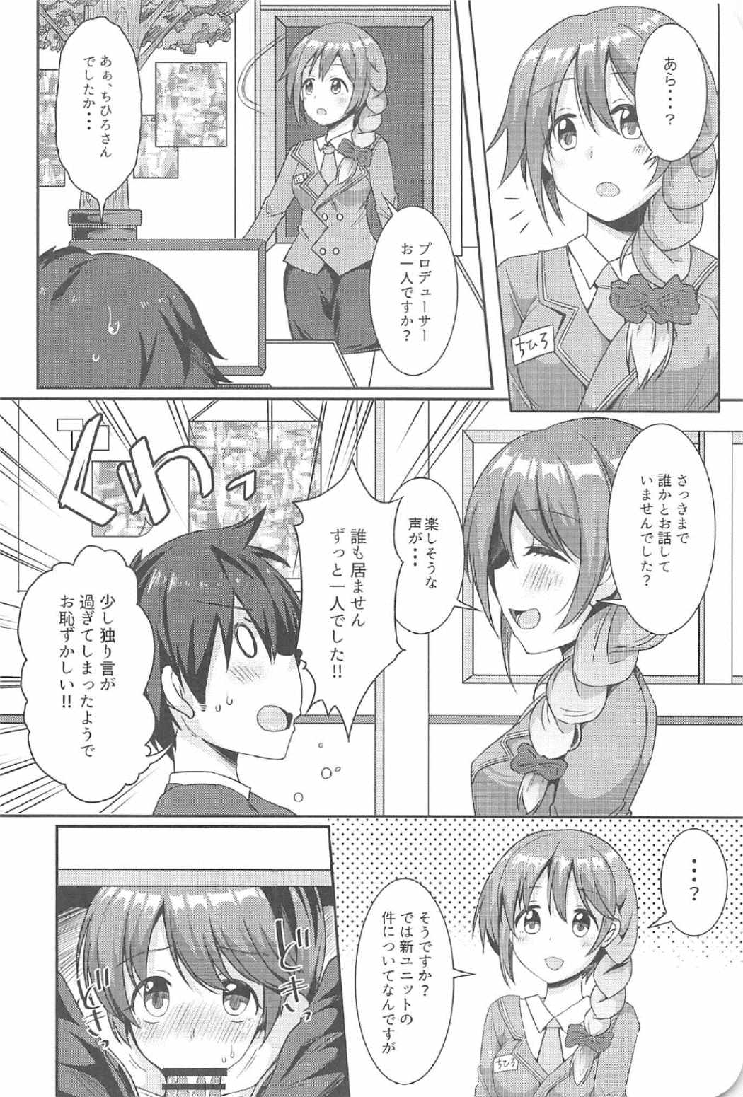 Happiness Ring page 9 full