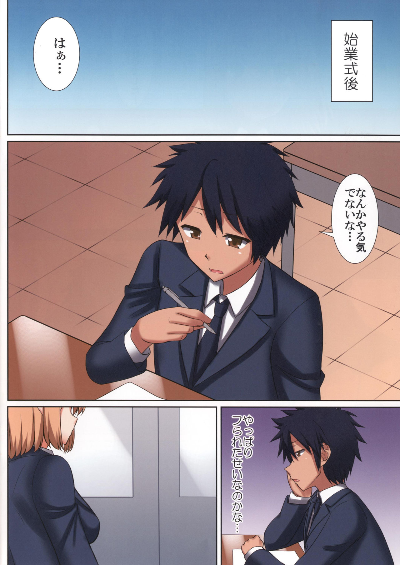 Bukiyou na Alice page 5 full