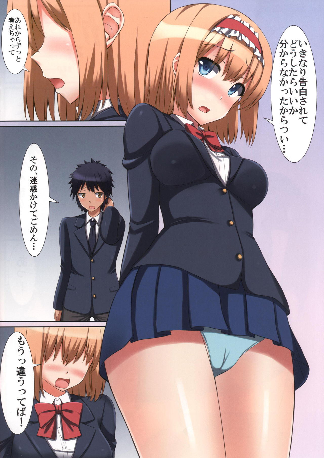 Bukiyou na Alice page 7 full