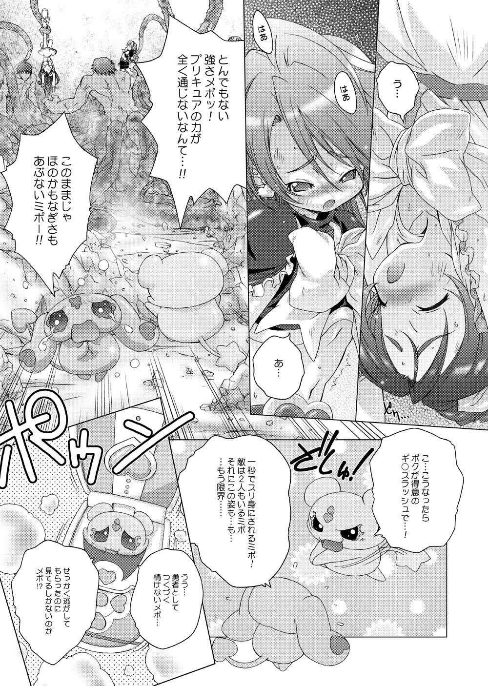 BlanBrulee page 4 full