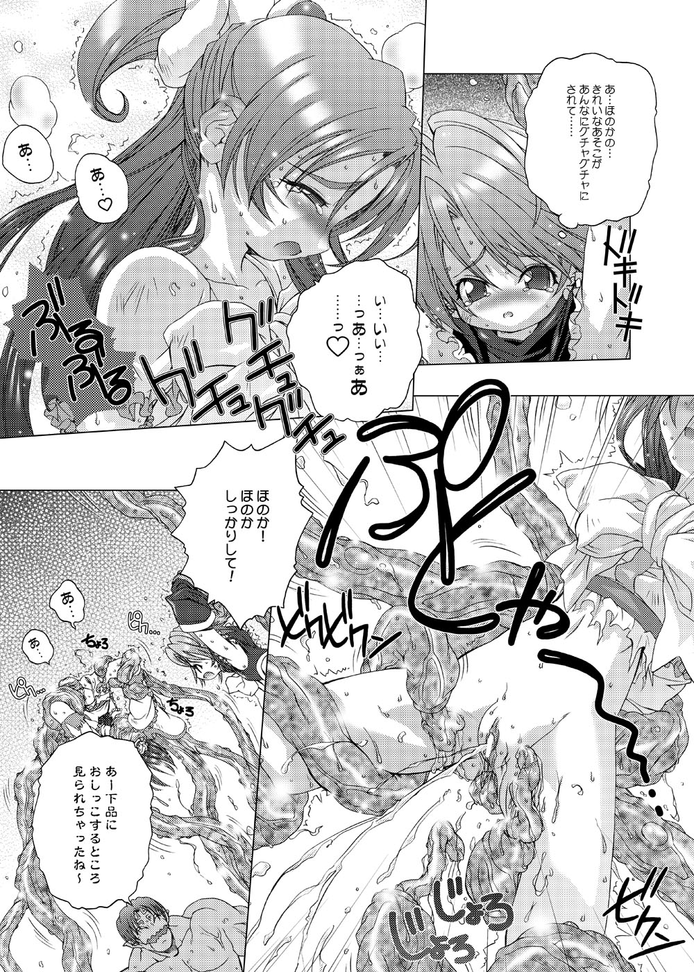 BlanBrulee page 9 full