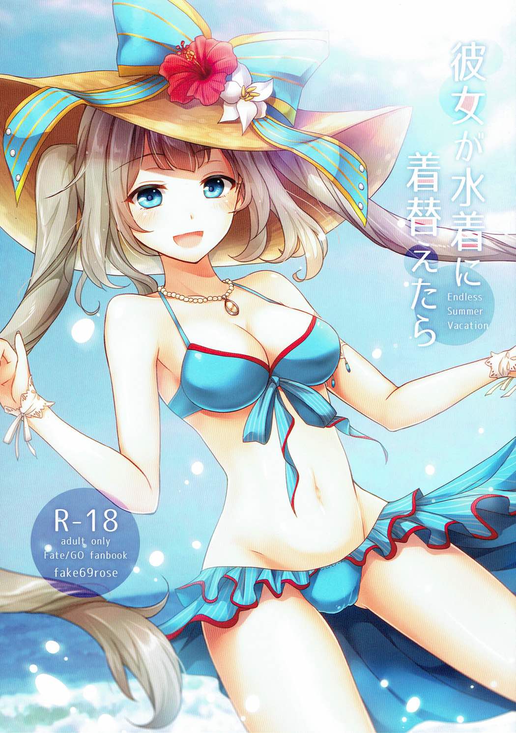 Kanojo ga Mizugi ni Kigaetara page 1 full