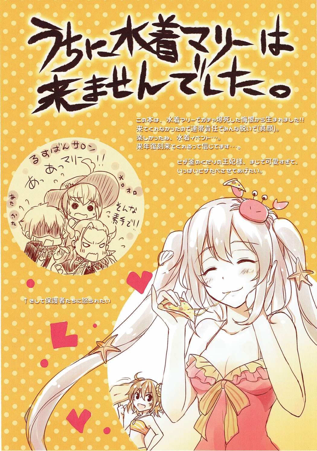 Kanojo ga Mizugi ni Kigaetara page 2 full