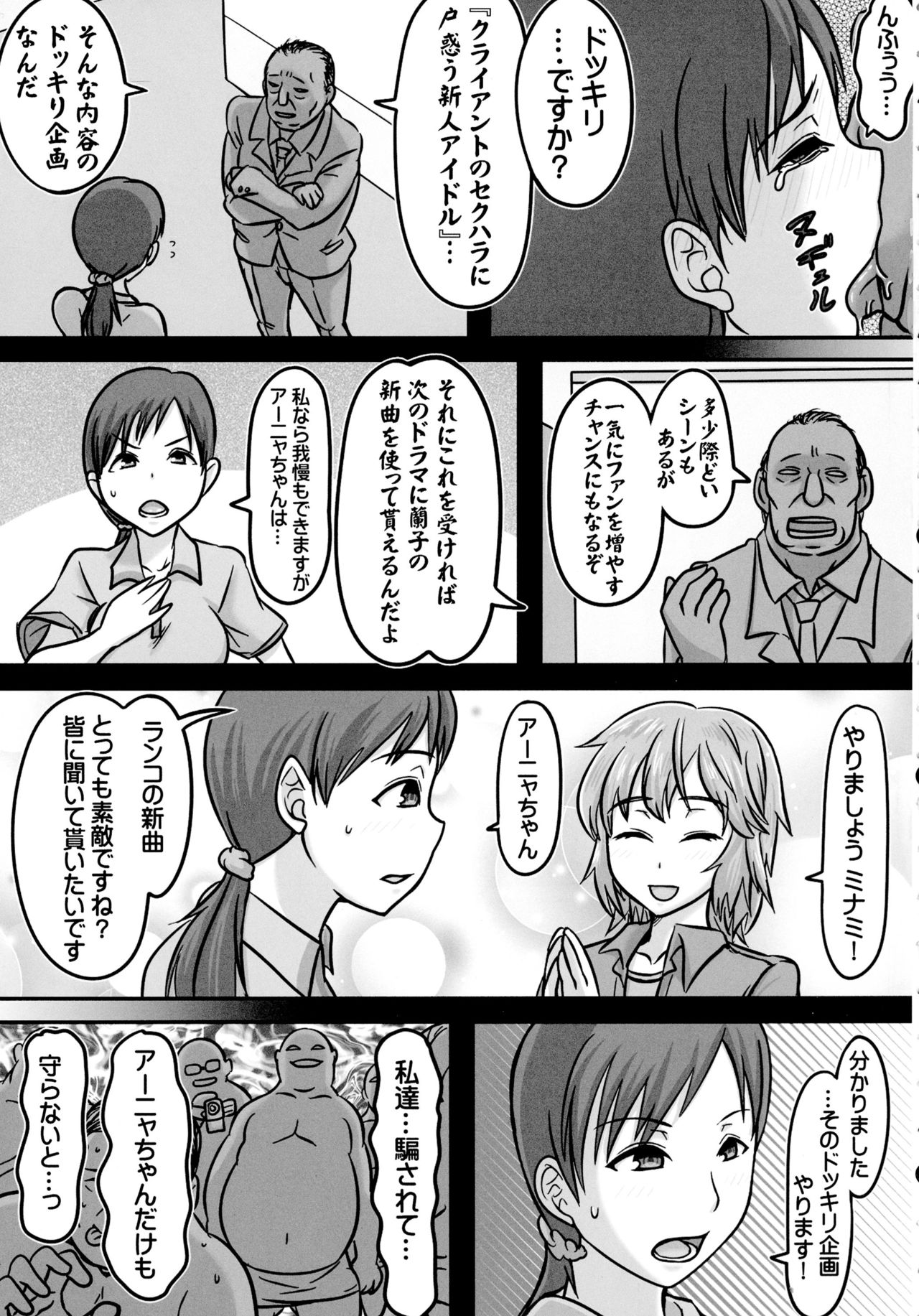 Showcase no Venus page 4 full