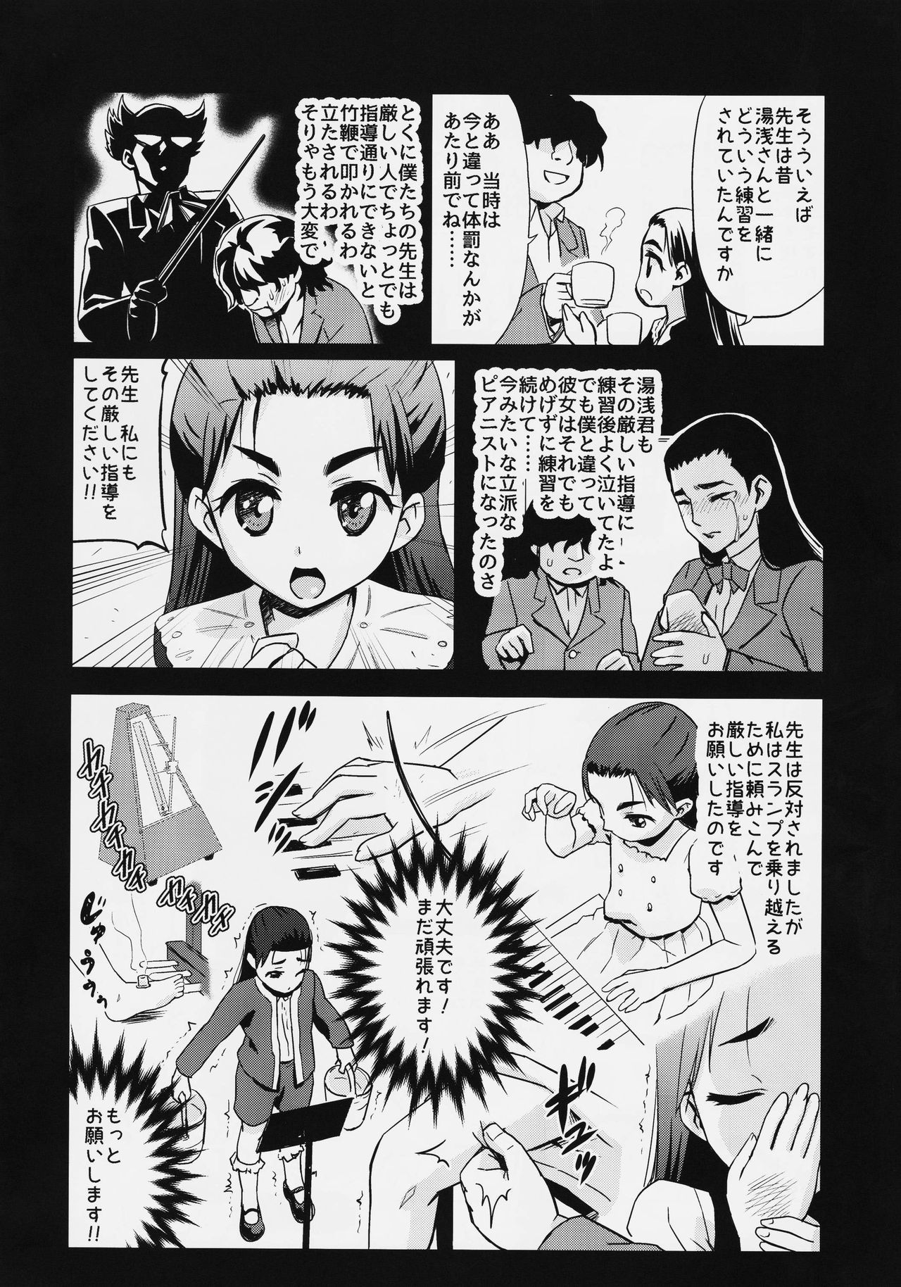 Osanai Kozue no Maso Taibatsu Shigan page 5 full