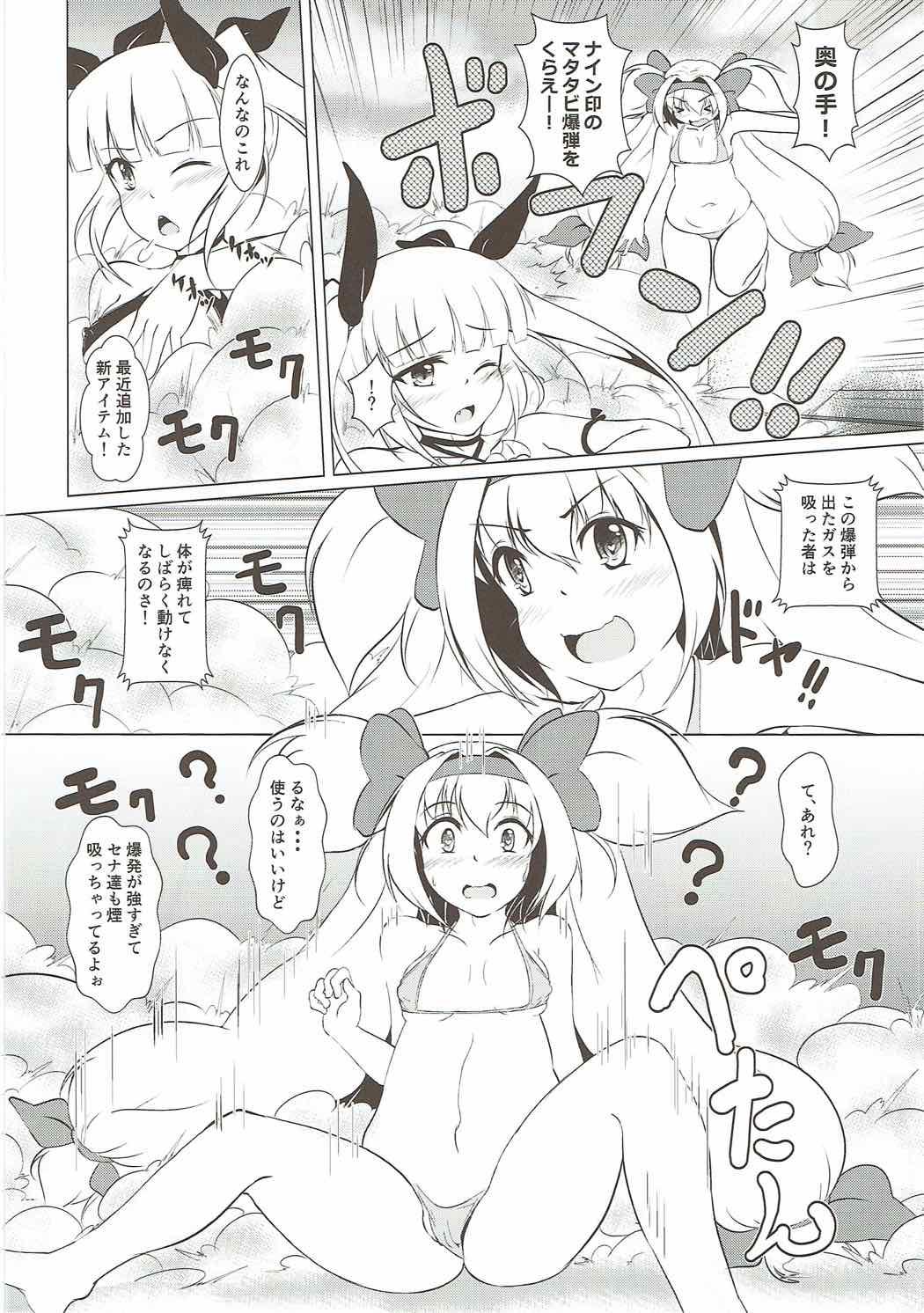 Hime-sama Usagi no Hatsujouki page 4 full
