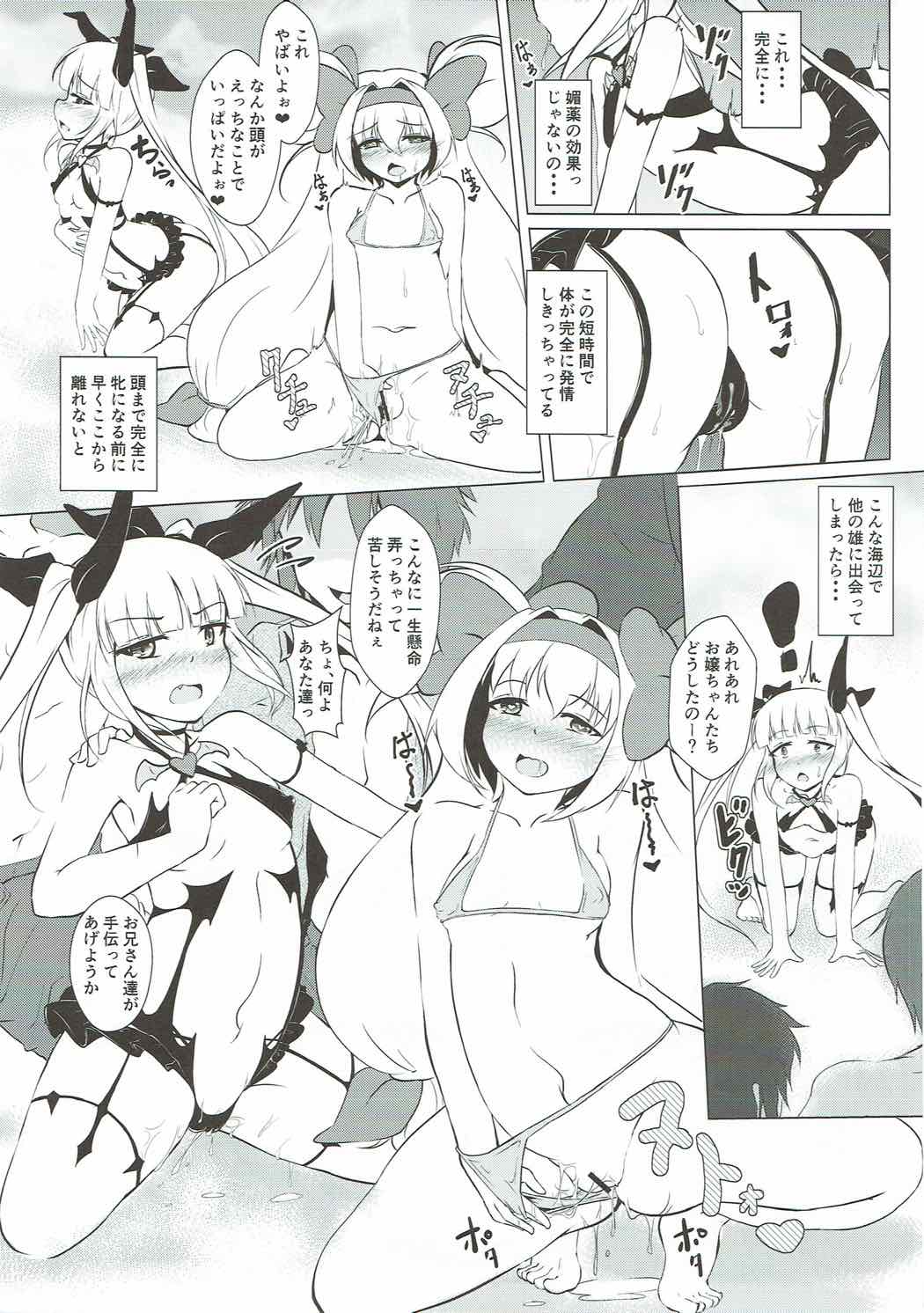 Hime-sama Usagi no Hatsujouki page 5 full