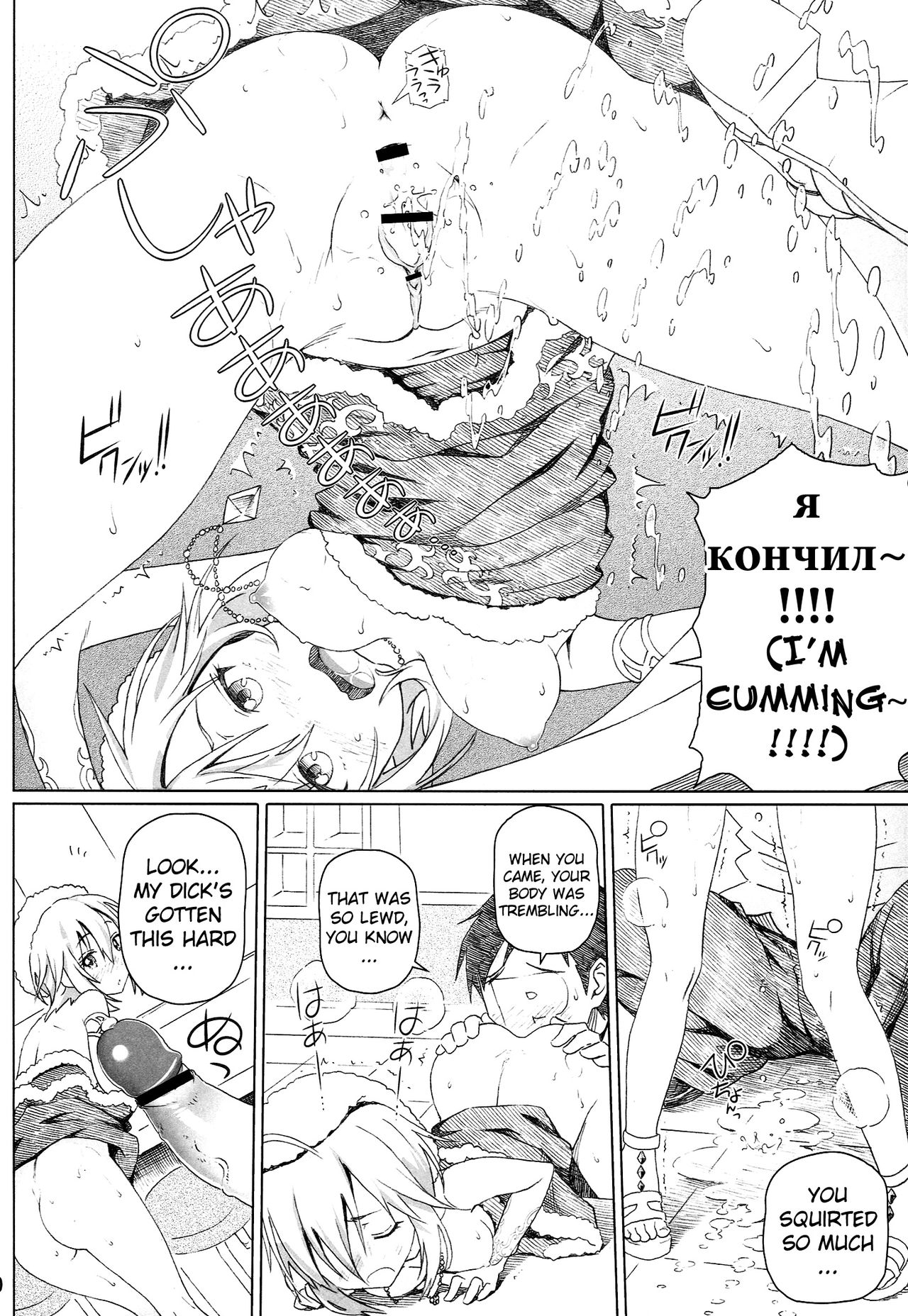 xx Debut page 10 full