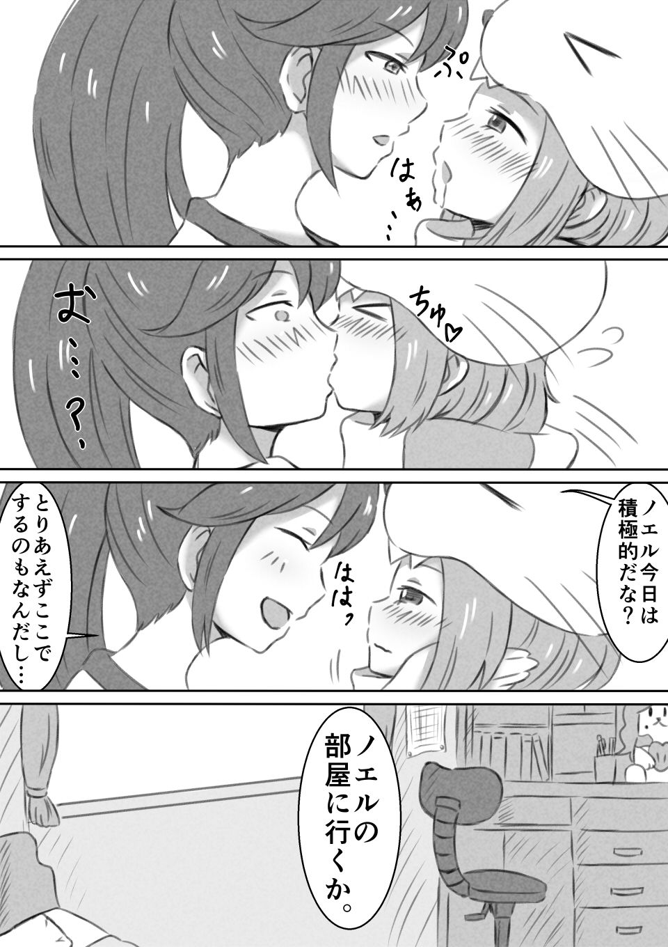Otoshiro Shimai Yuri Ecchi Manga page 6 full
