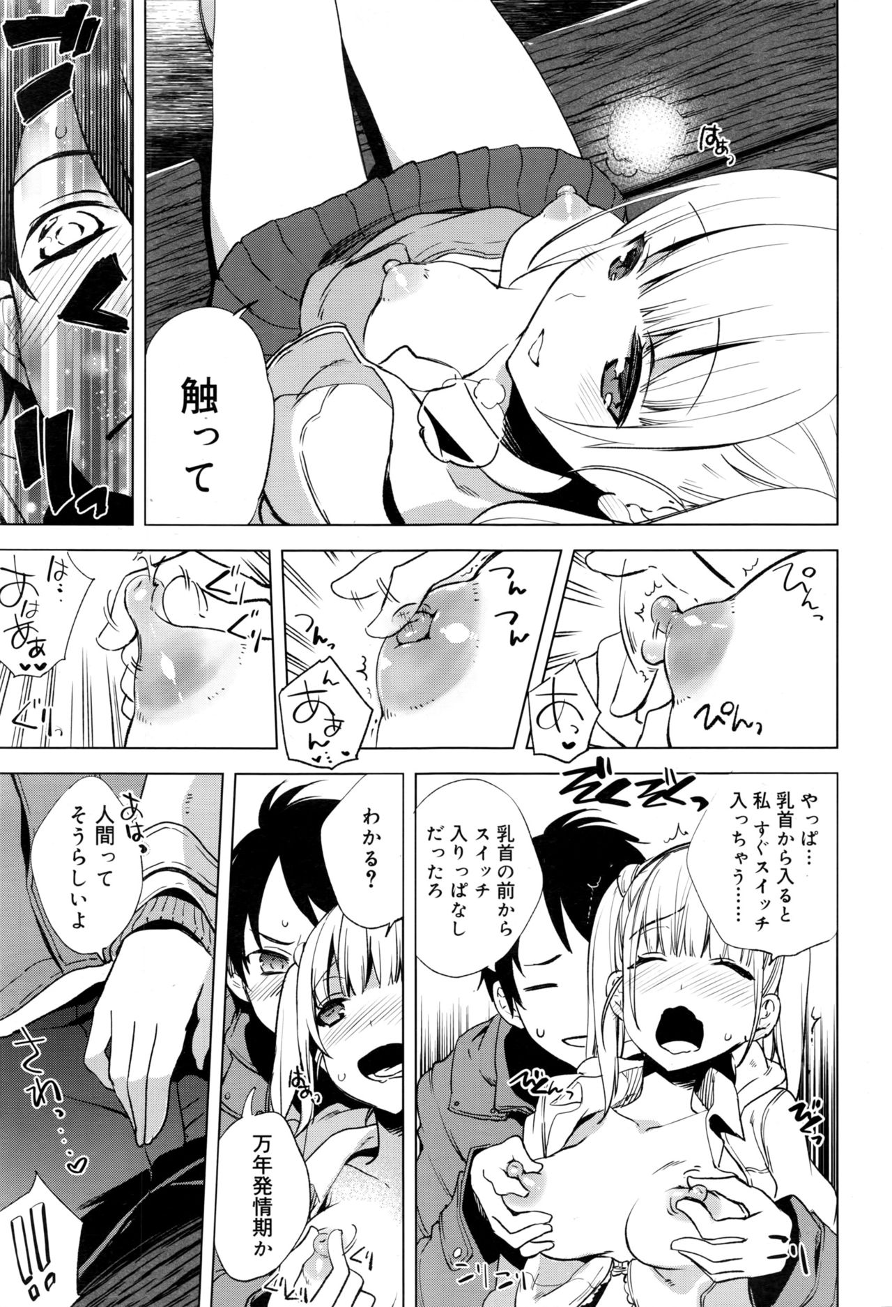 Juicy No. 16 2017-01 page 8 full