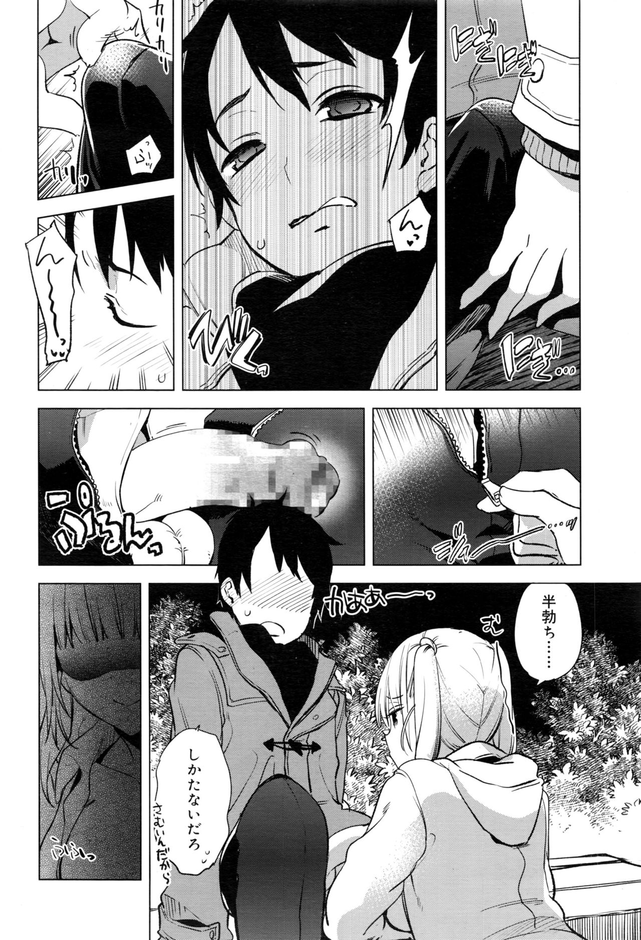 Juicy No. 16 2017-01 page 9 full