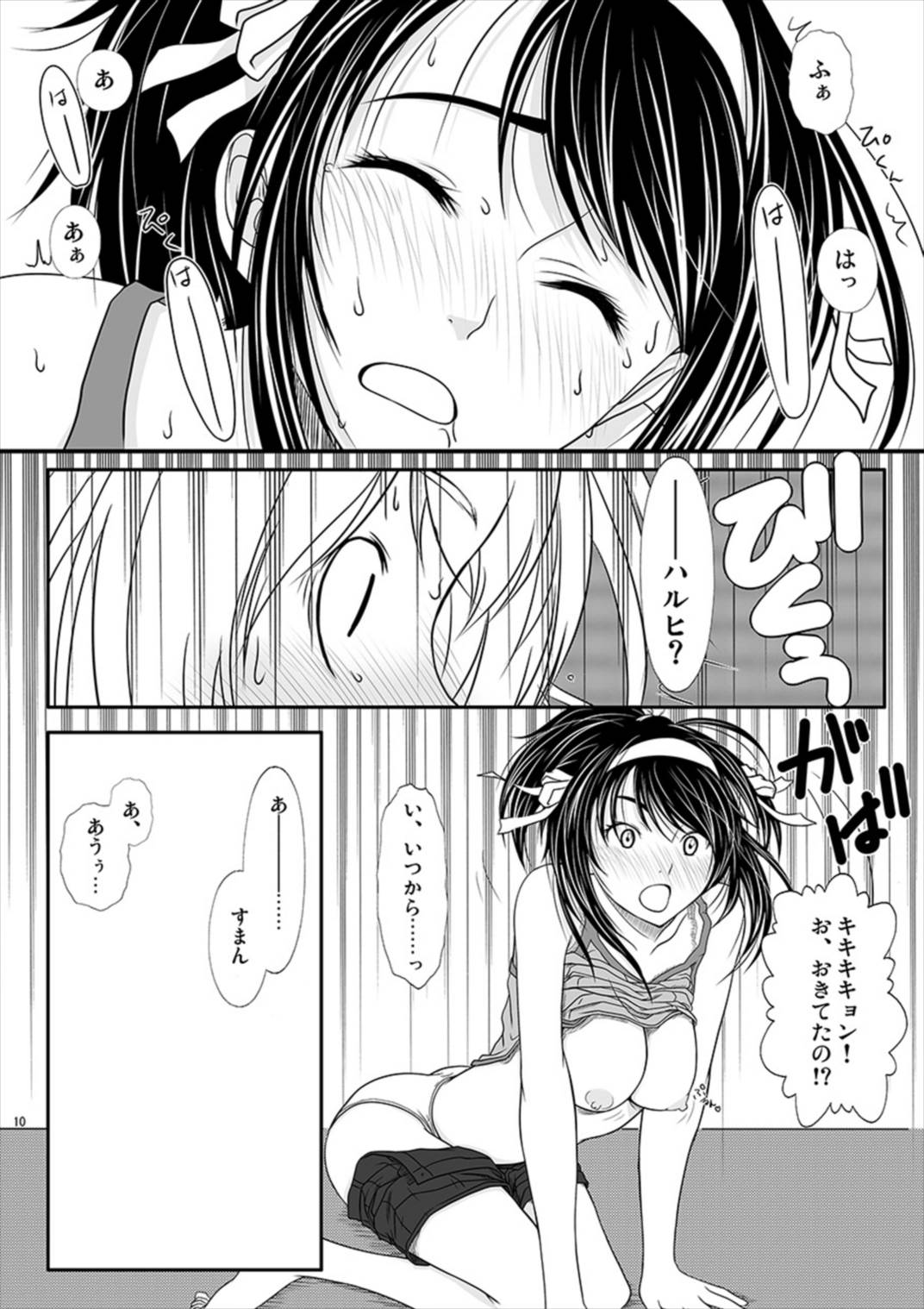 Smilin Days, Sunny Holiday page 10 full