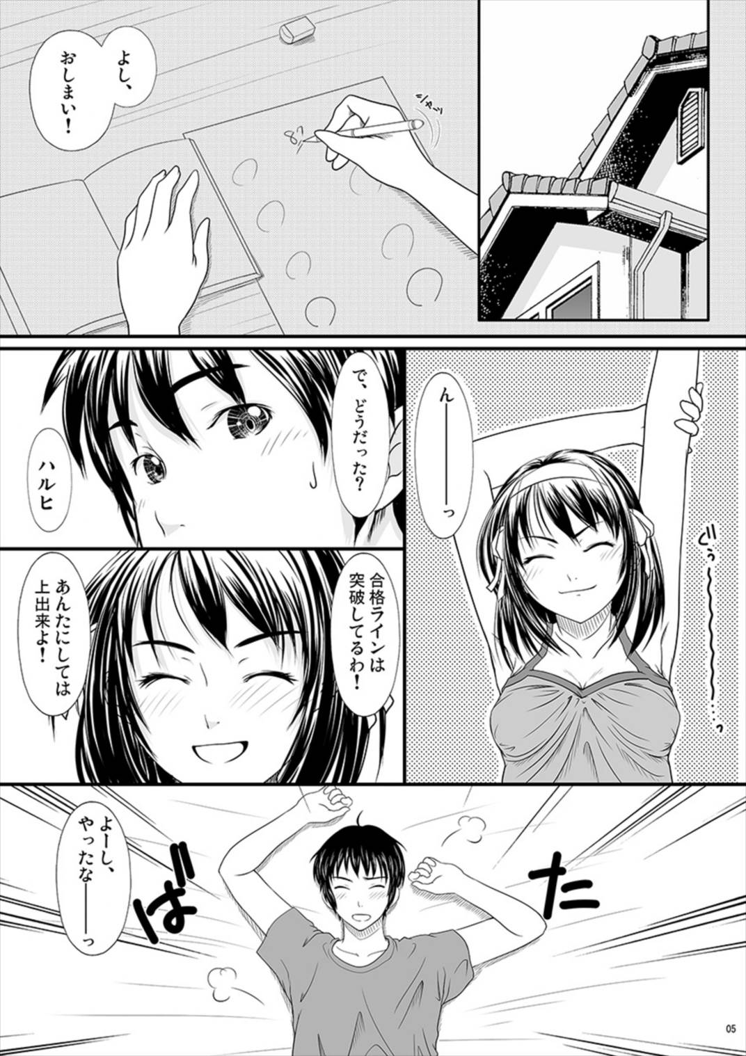 Smilin Days, Sunny Holiday page 5 full