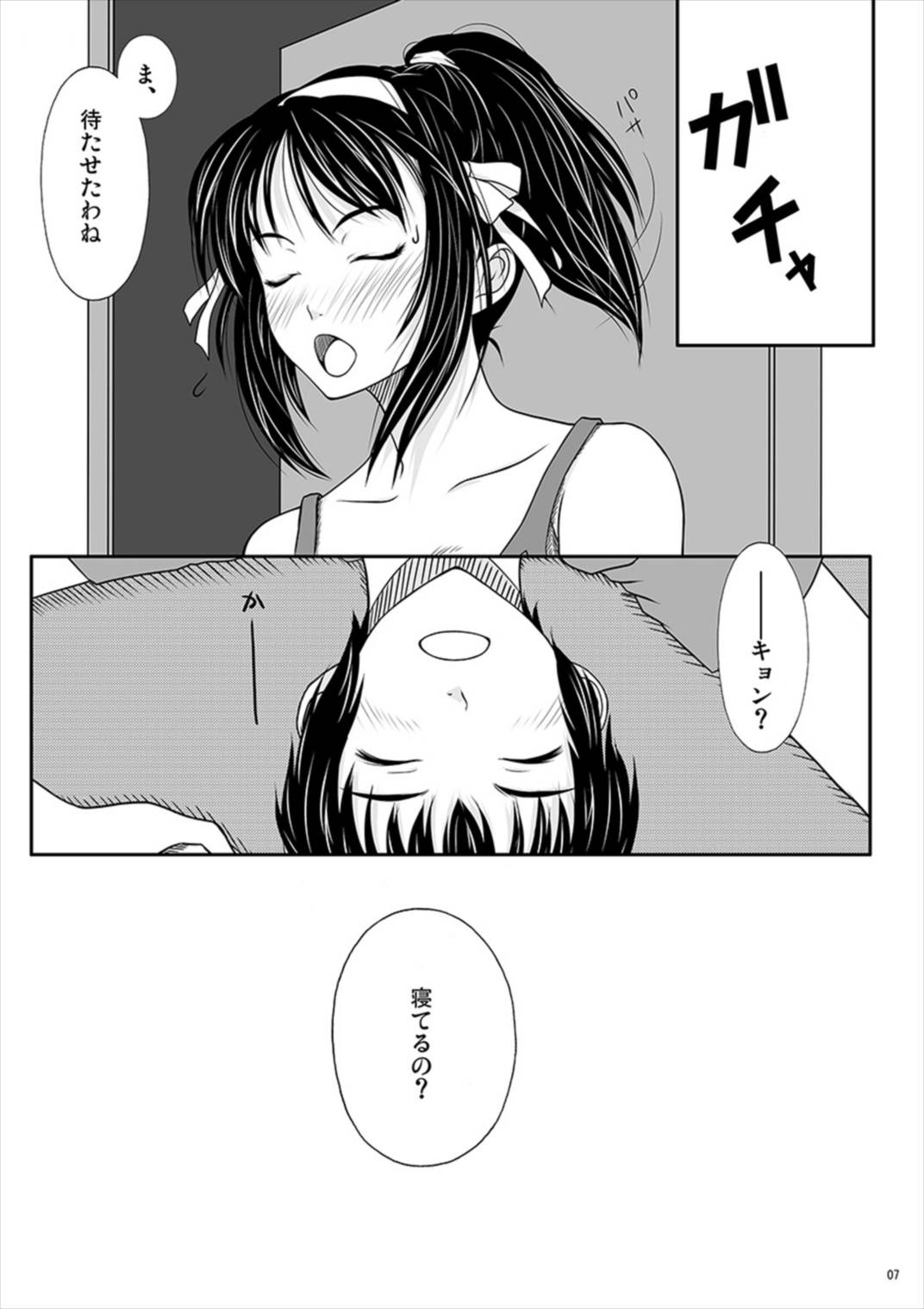 Smilin Days, Sunny Holiday page 7 full