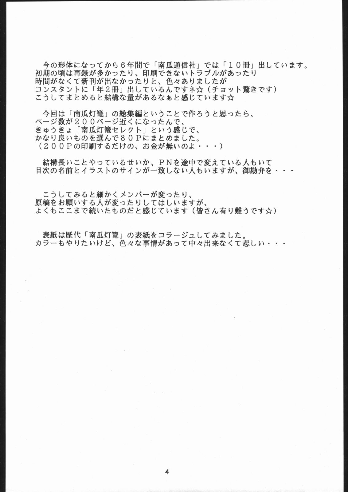 Kabocha Michi page 3 full