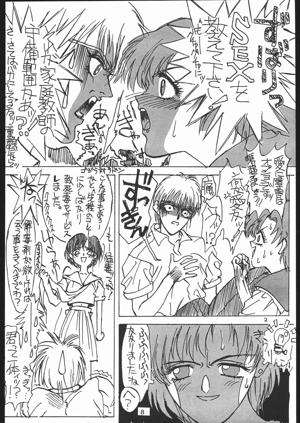 Kabocha Michi page 7 full