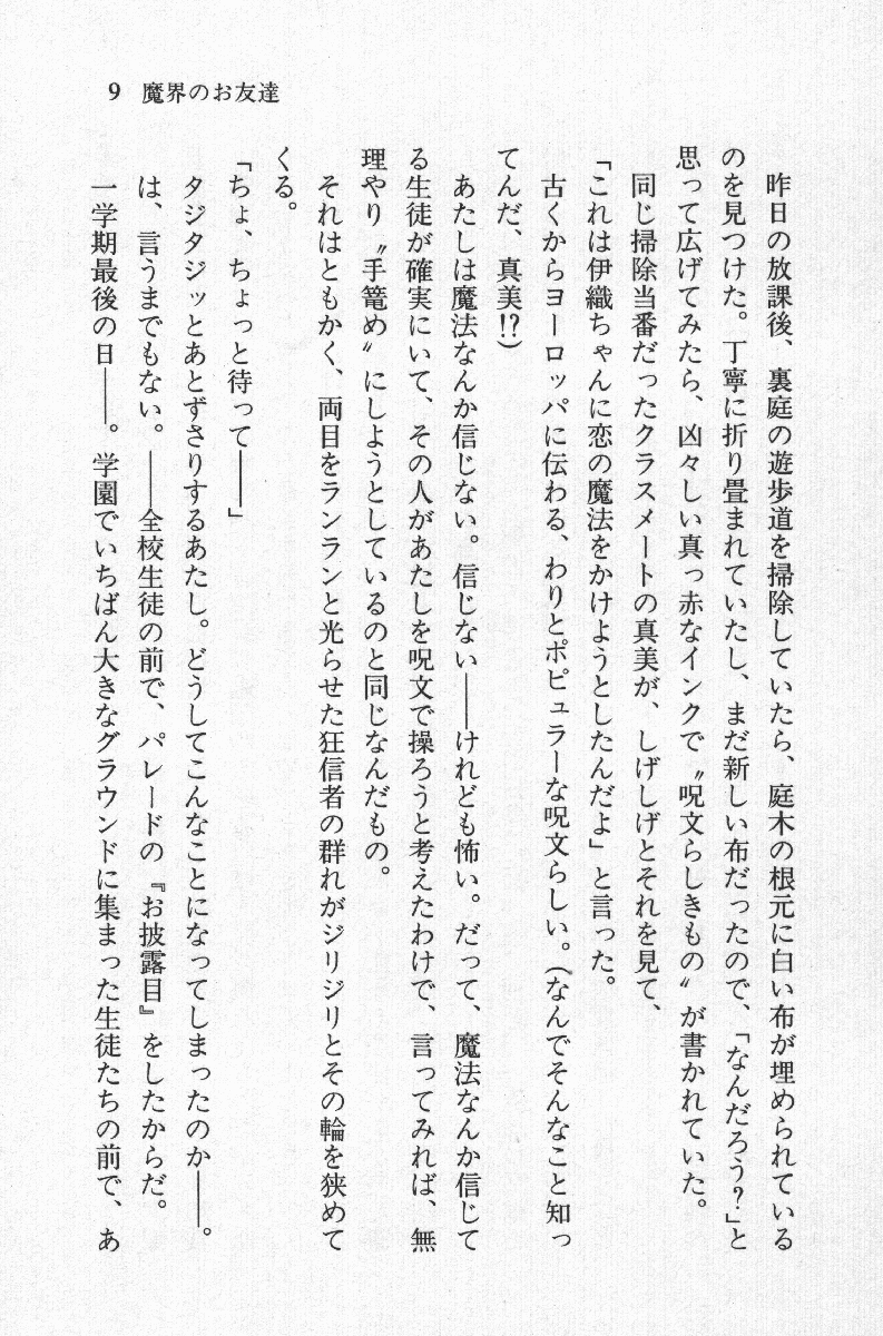 Zenryou Taiken, Minna de Tabete 2 page 10 full