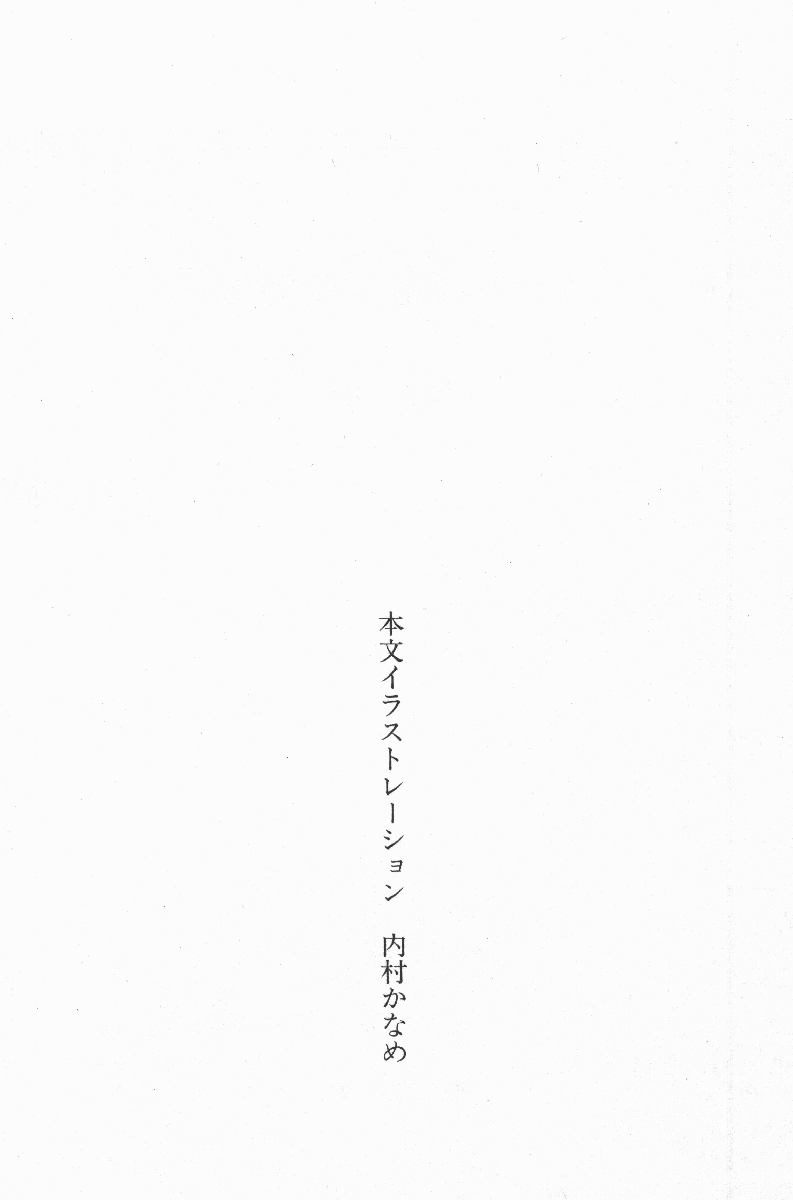 Zenryou Taiken, Minna de Tabete 2 page 3 full