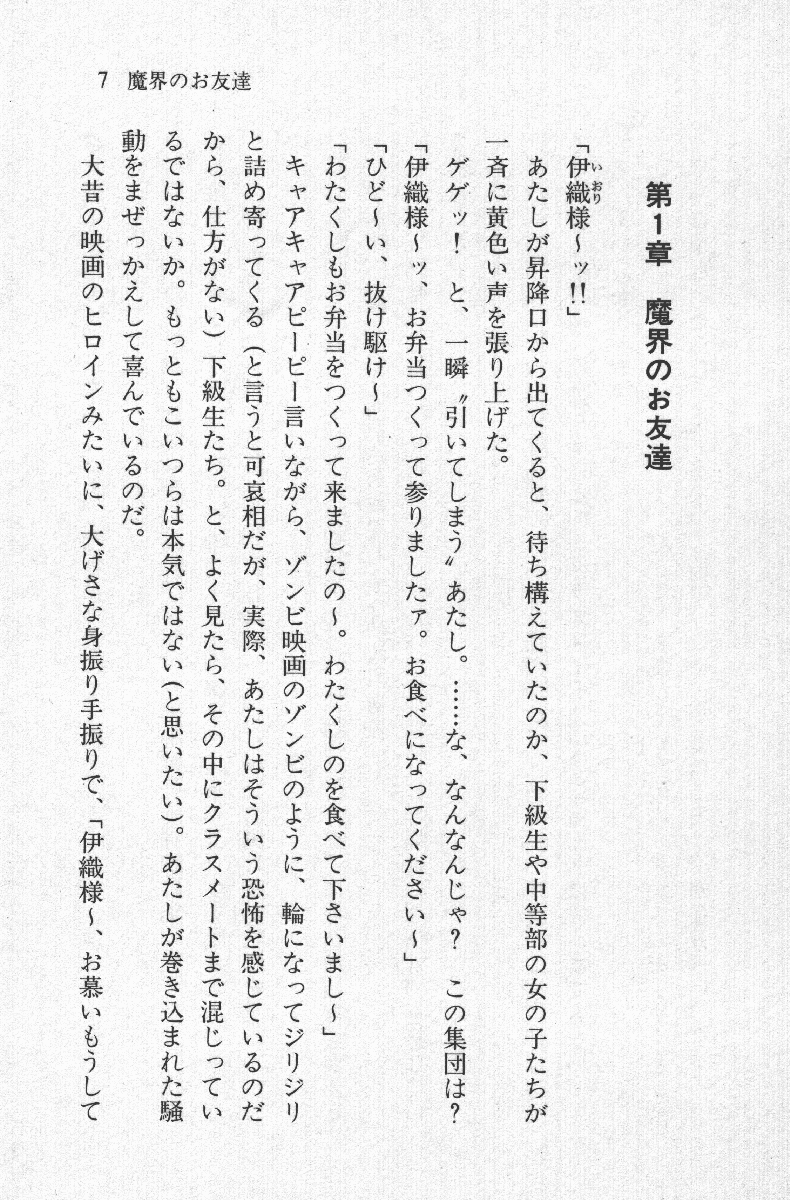 Zenryou Taiken, Minna de Tabete 2 page 8 full