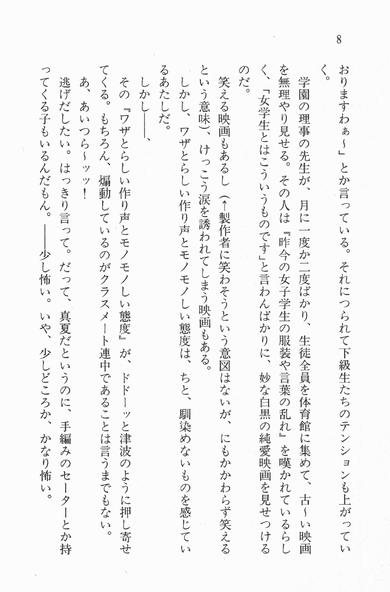 Zenryou Taiken, Minna de Tabete 2 page 9 full