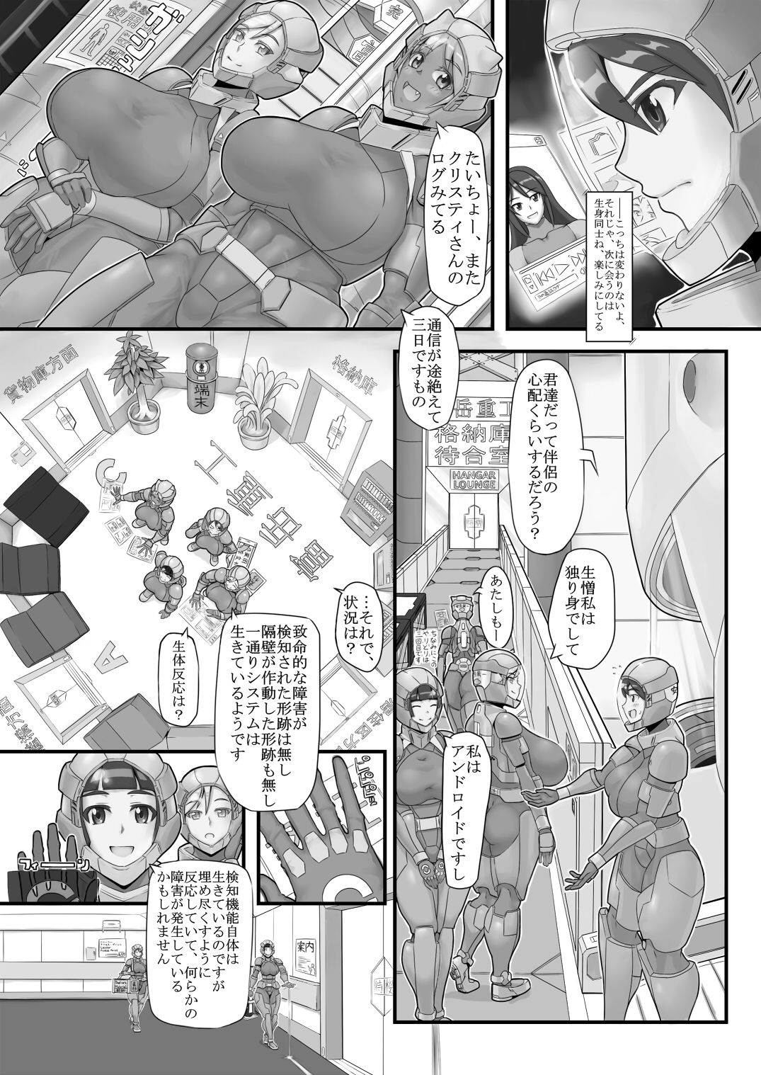 Fusion Space page 3 full