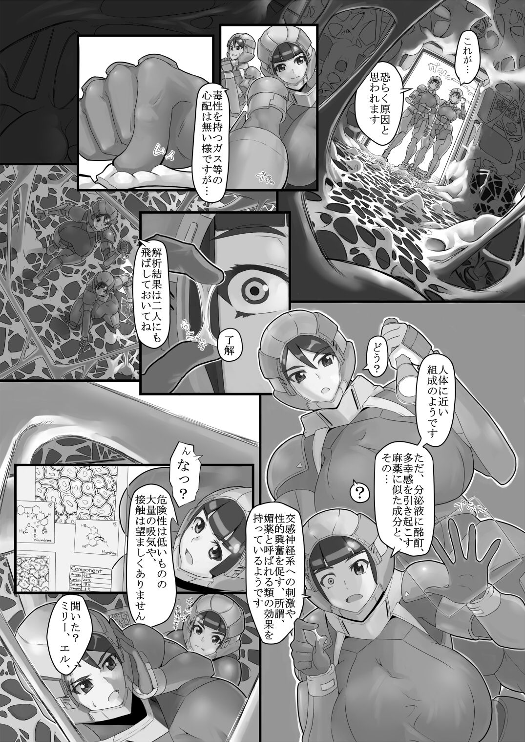 Fusion Space page 4 full