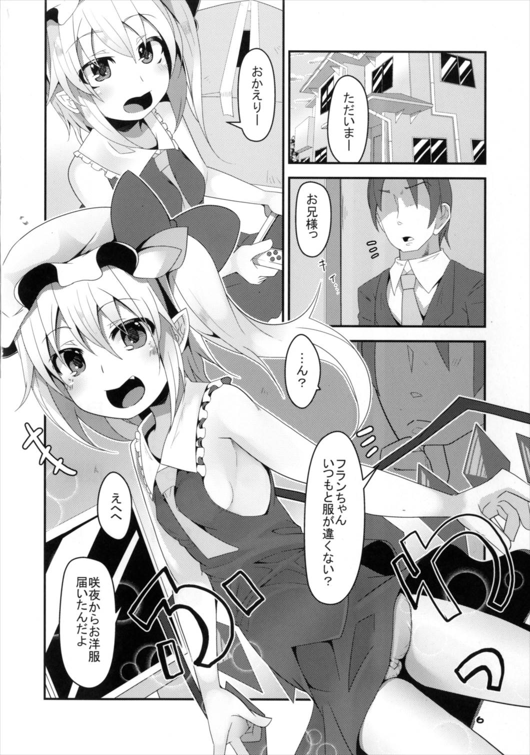 FLAN-CHAN COOL BIZ page 5 full