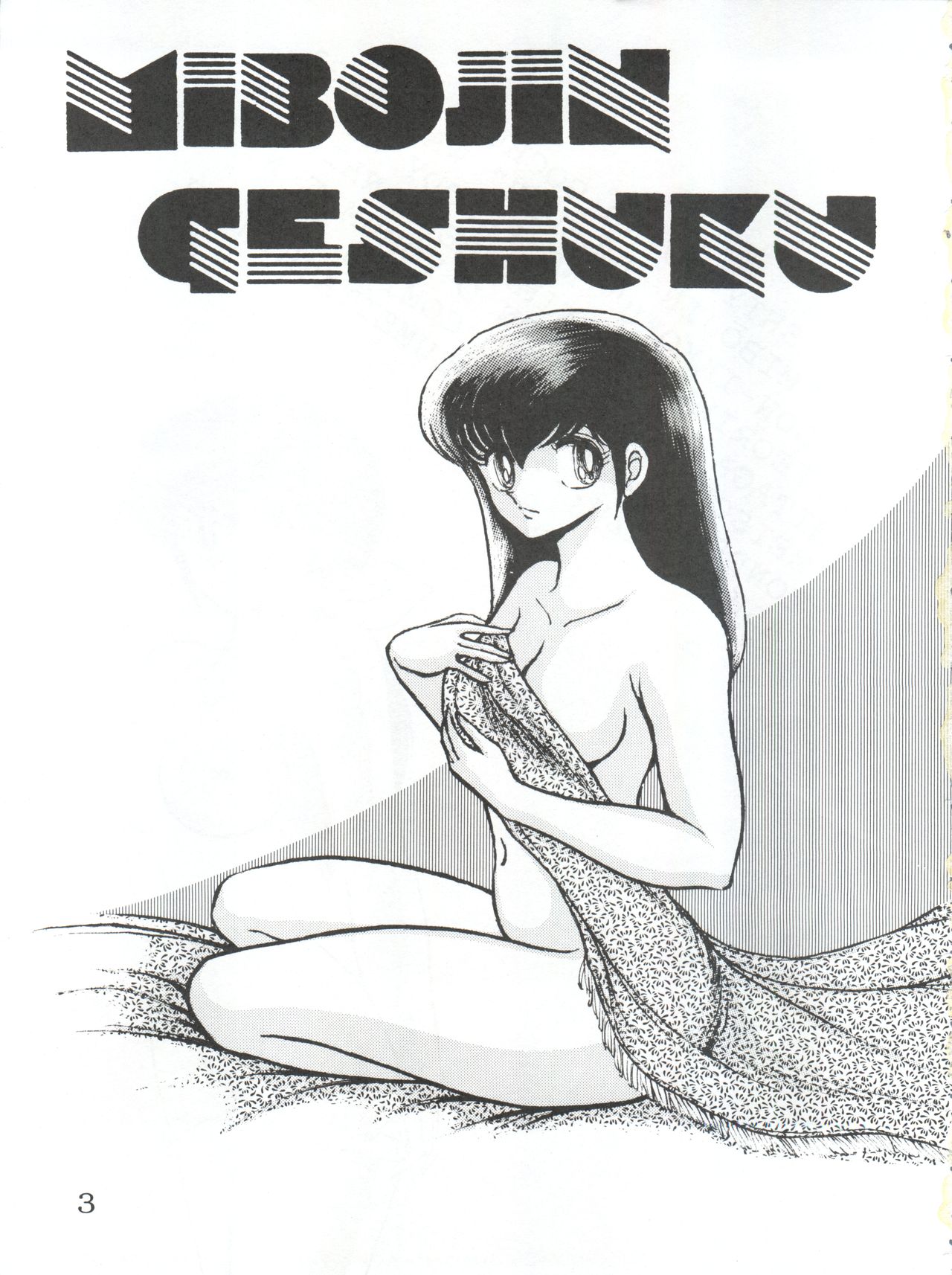 Mibojin Geshuku page 3 full