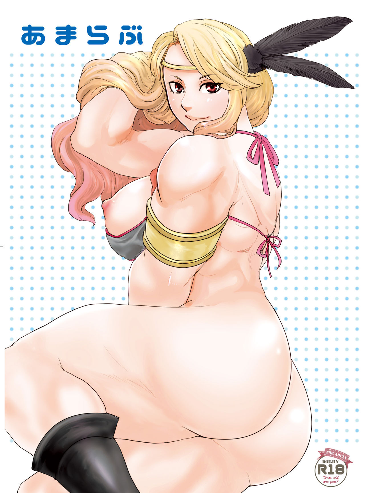 Amarabu - Sweet Amazon Love page 1 full