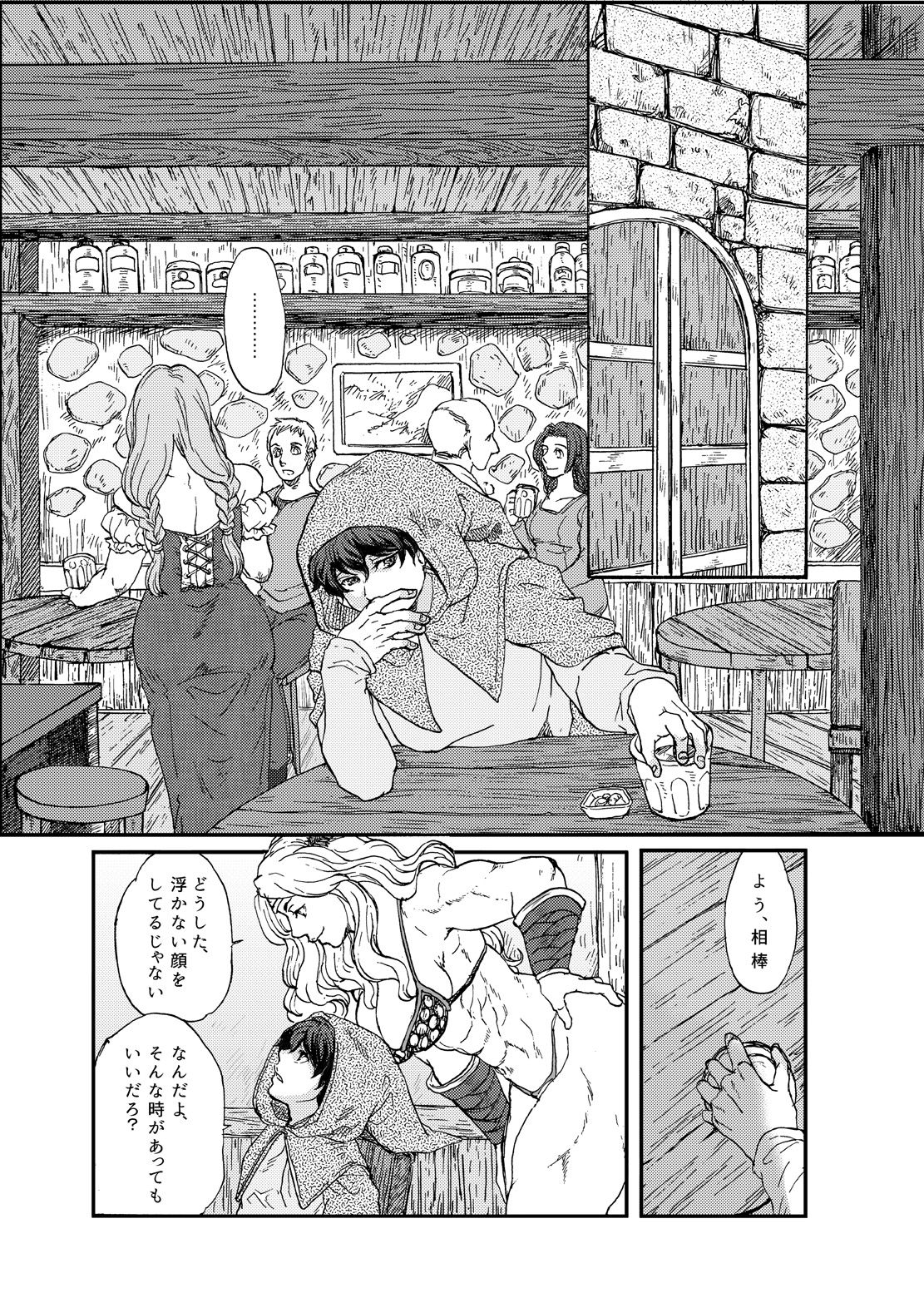 Amarabu - Sweet Amazon Love page 2 full