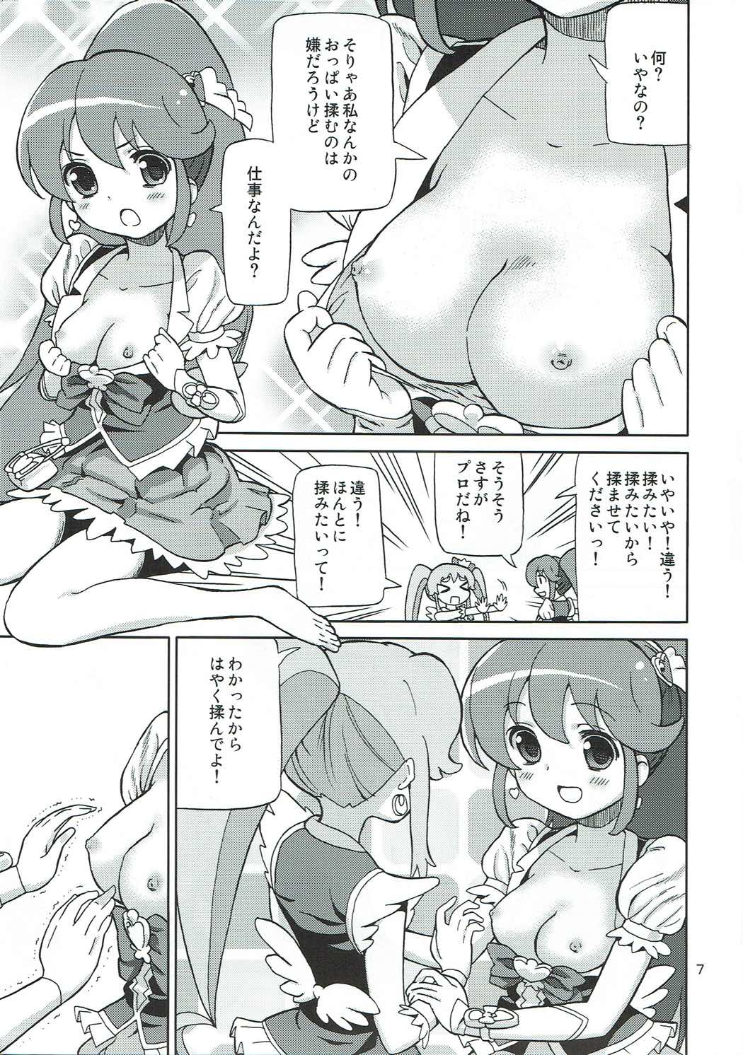 PreAre 8 -Hime Cure Delivery- page 6 full