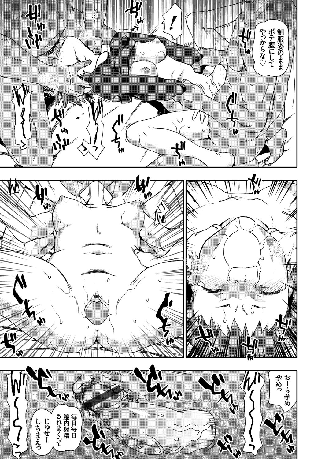 COMIC Grape Vol. 43 page 5 full