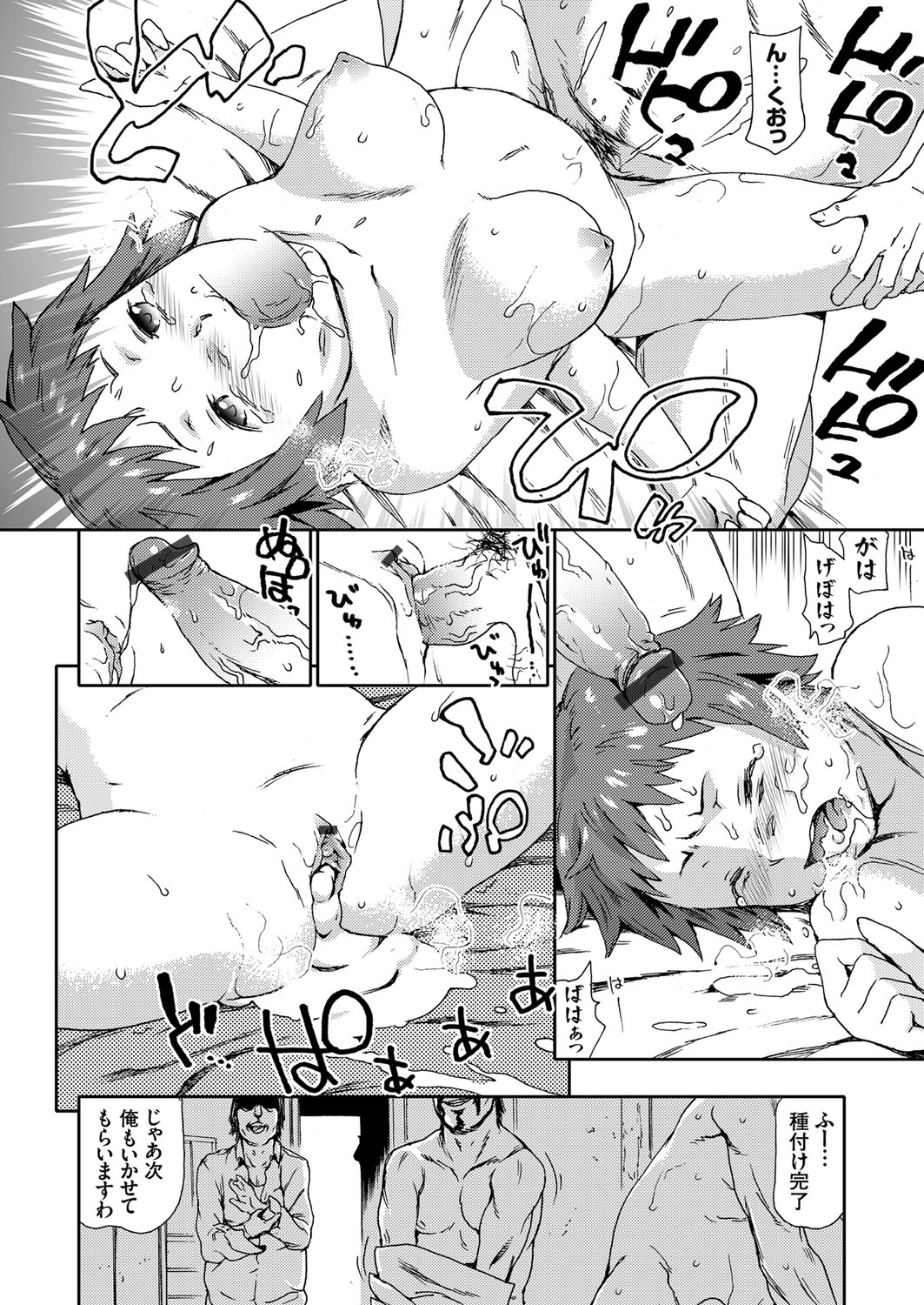 COMIC Grape Vol. 43 page 6 full