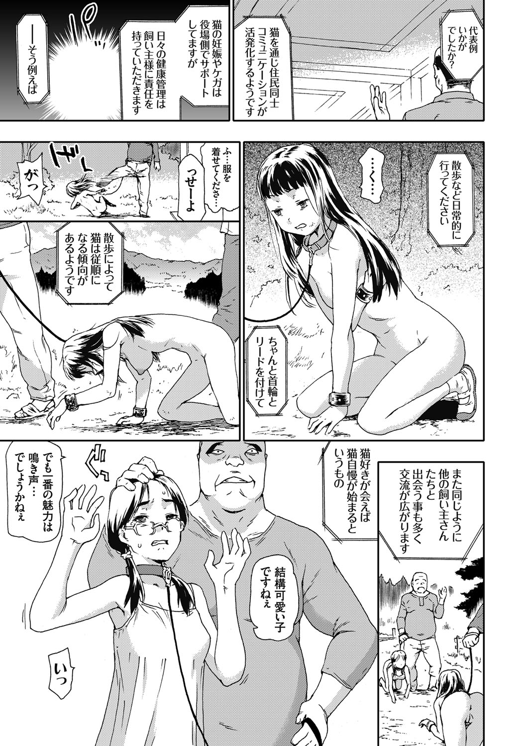 COMIC Grape Vol. 43 page 7 full