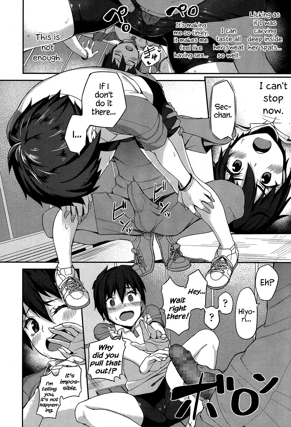 Hinchichi Kanojo to Gattsuki Kareshi | Flat-chest Girlfriend & Clingy Boyfriend page 8 full