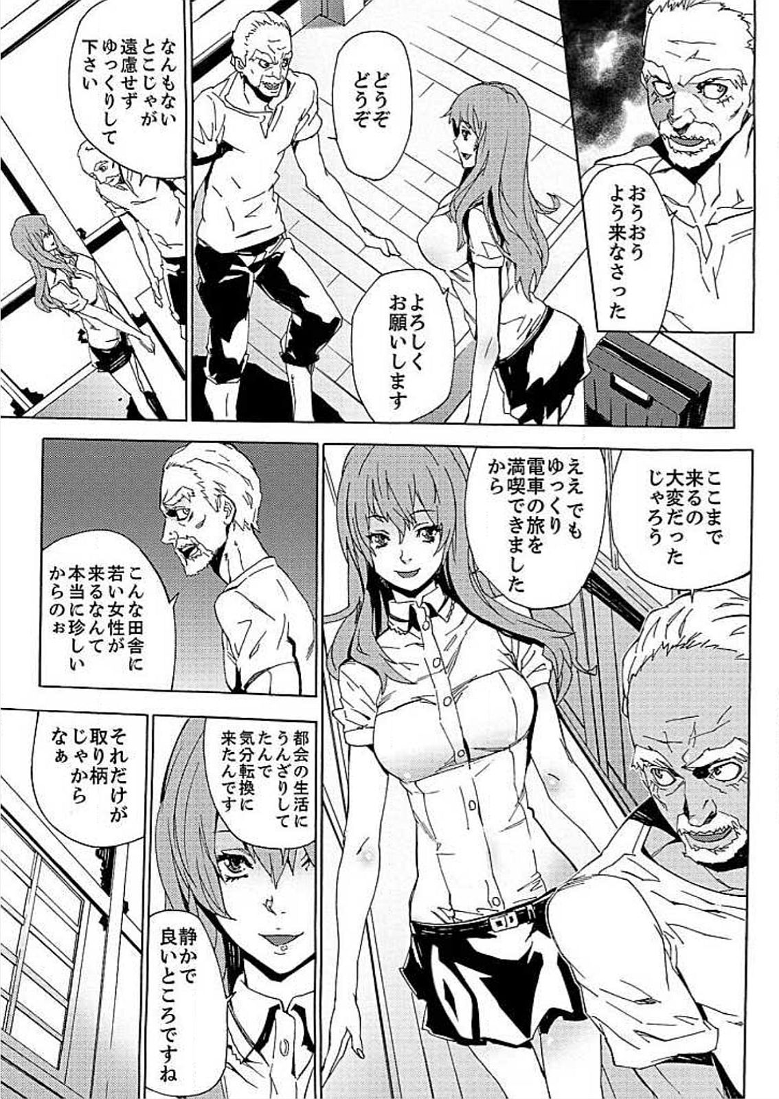 Inshuu no Matsuri ~Otoko Darake no Mura ni Onna Hitori~ page 4 full