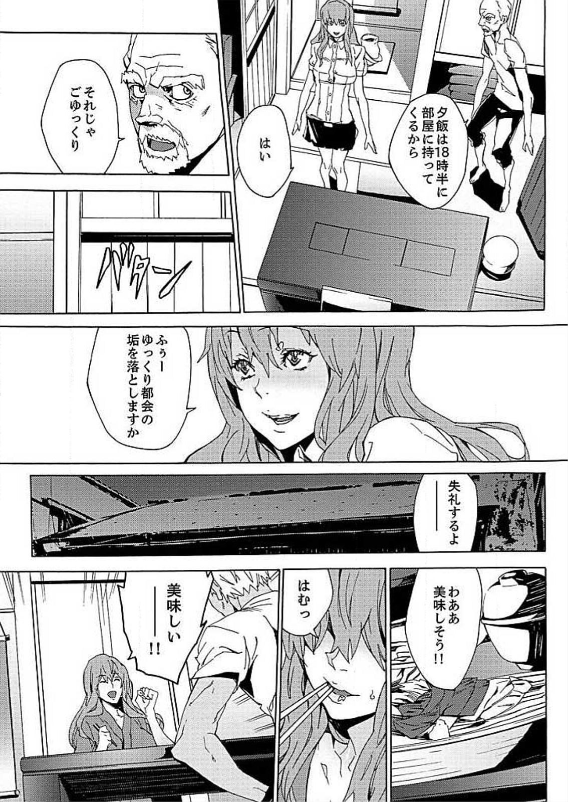 Inshuu no Matsuri ~Otoko Darake no Mura ni Onna Hitori~ page 5 full