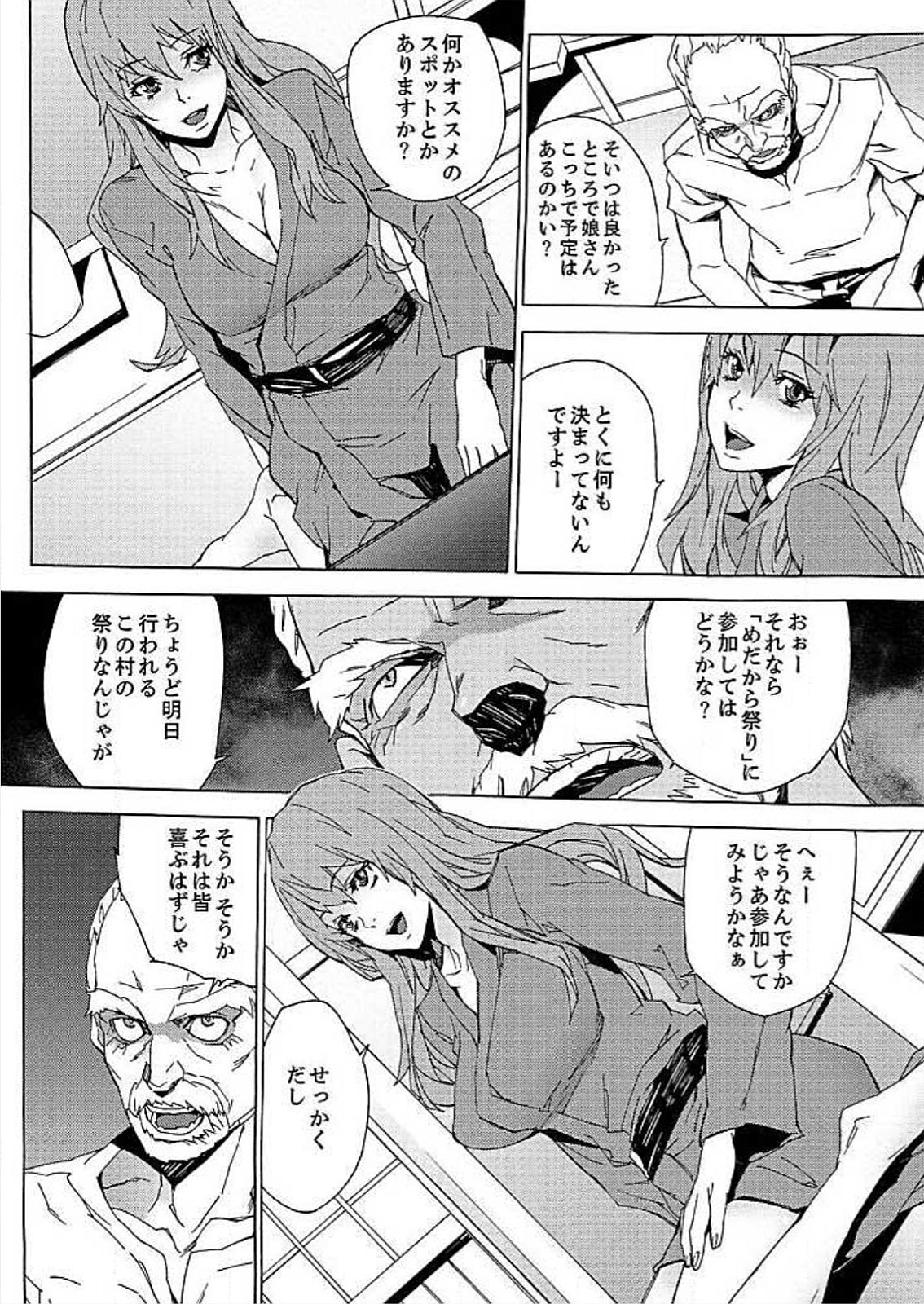 Inshuu no Matsuri ~Otoko Darake no Mura ni Onna Hitori~ page 6 full