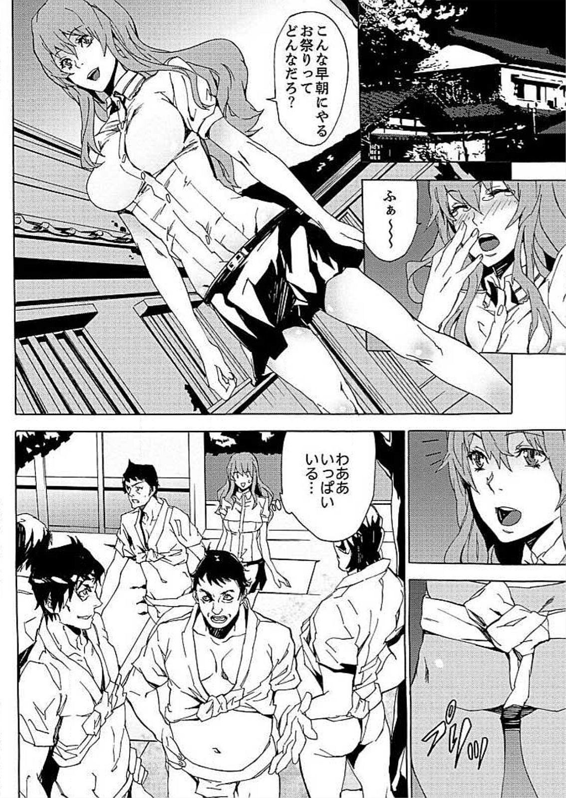 Inshuu no Matsuri ~Otoko Darake no Mura ni Onna Hitori~ page 9 full