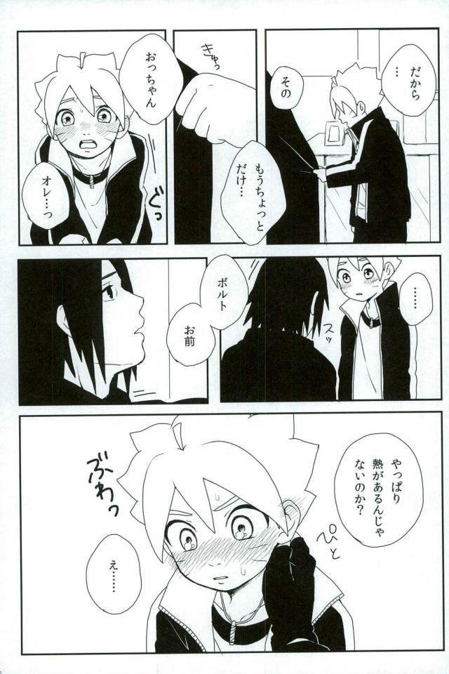 Occhan no Baka page 2 full