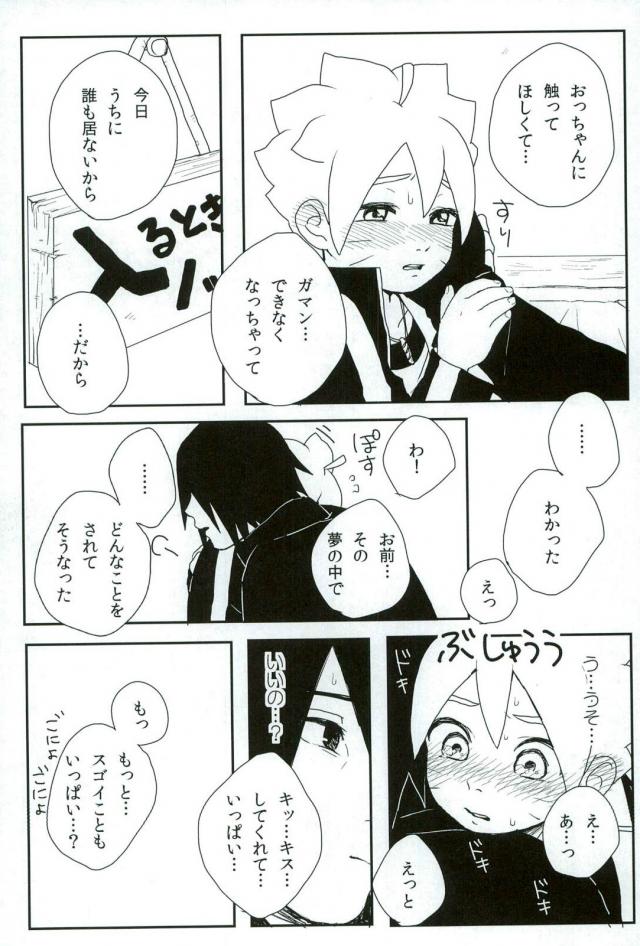 Occhan no Baka page 4 full