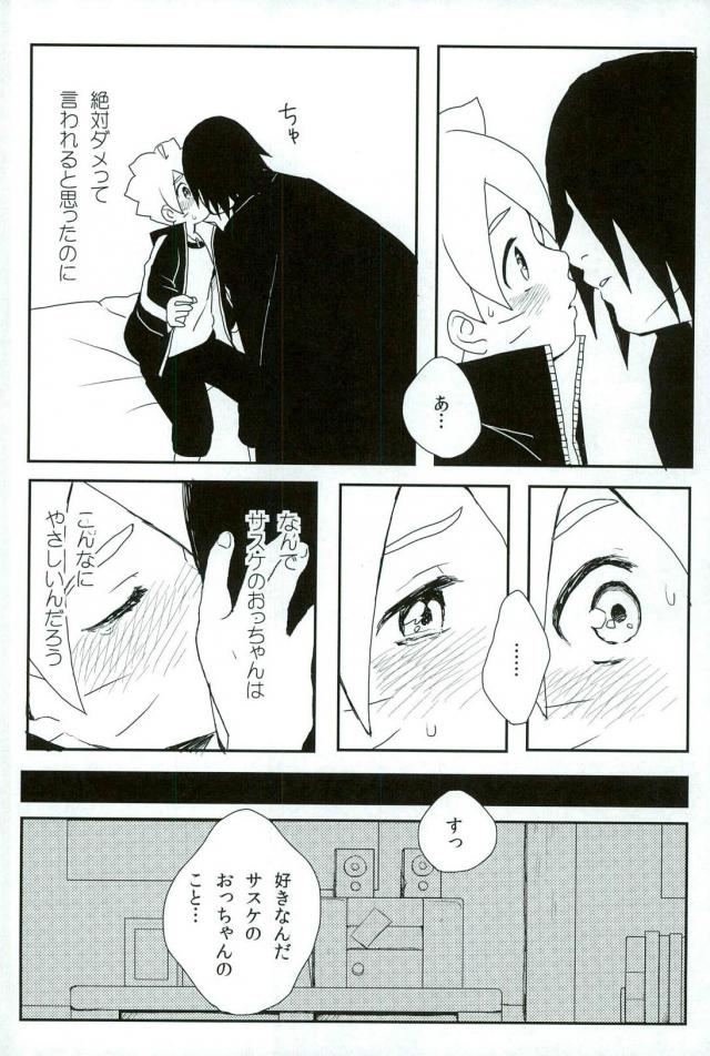 Occhan no Baka page 5 full