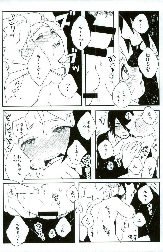 Occhan no Baka page 9 full