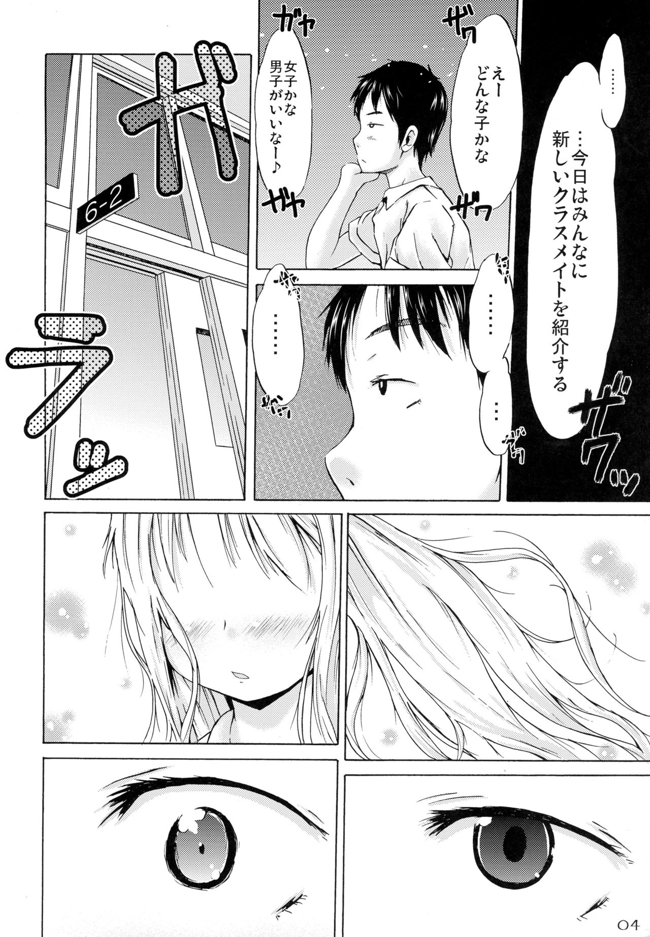 Tsuri Skirt no Tooi Kuni kara Kita Onnanoko page 4 full